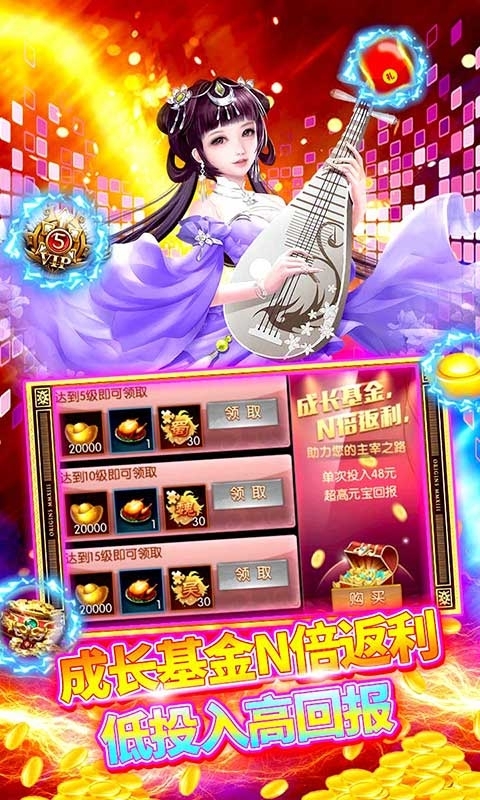 幻世战国(全民特权)2