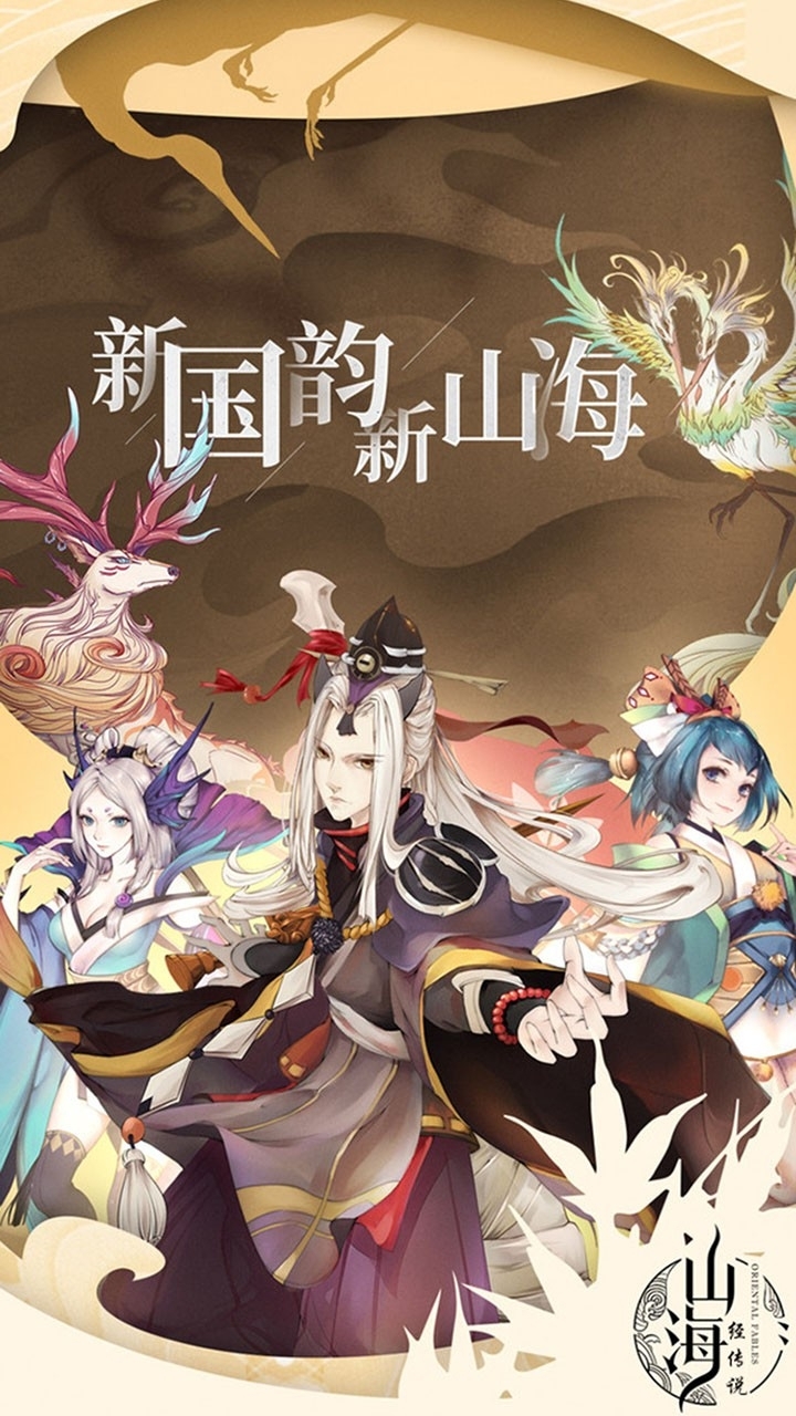 山海经传说BT(每日1亿元宝)0