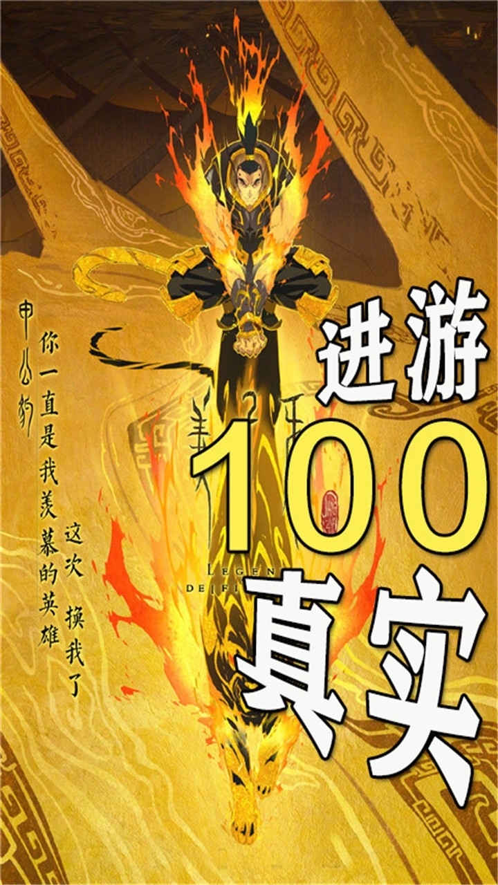 封神来了(送真充1000)1