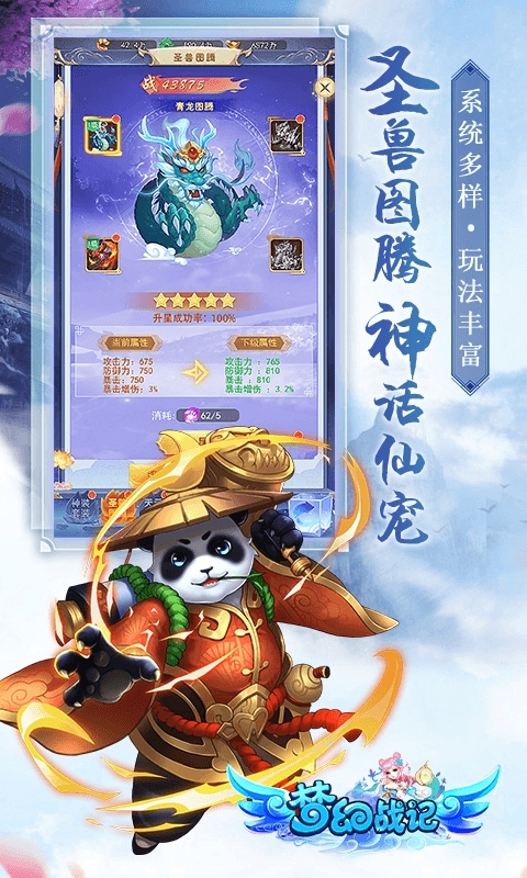 梦幻战记-送绝版称号1