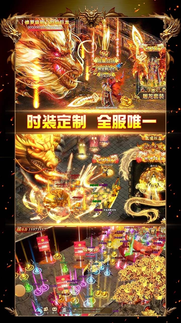 屠龙战BT(时装定制版)2