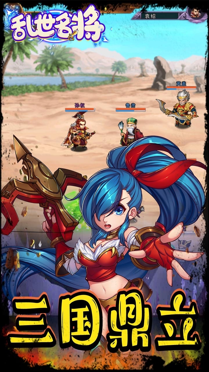 乱世名将(一本万利)-BT3