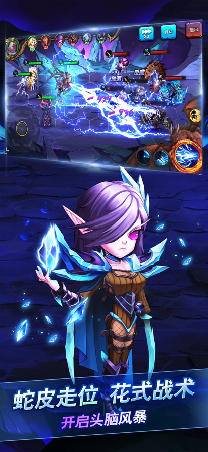 骑士的魔法战争ios版3