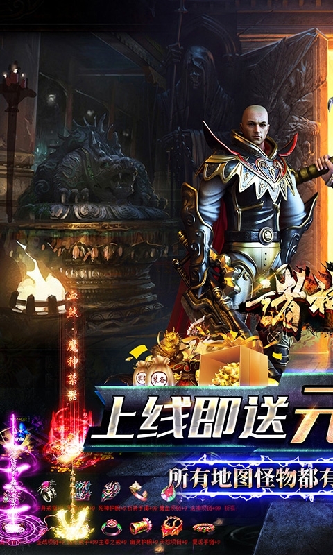 诸神传奇(超变神器)0