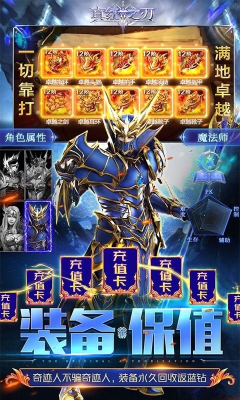 真红之刃(正版奇迹MU)删档内测4