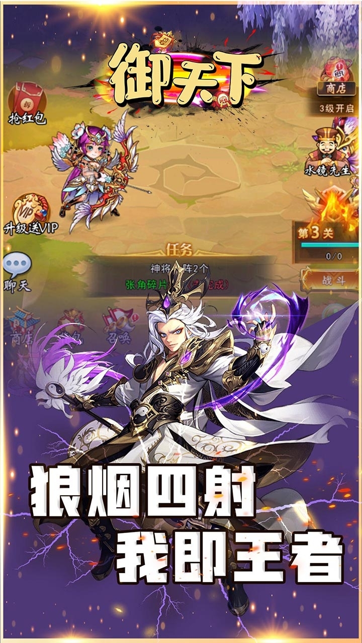 御天下(玩七天送吕布)-BT4