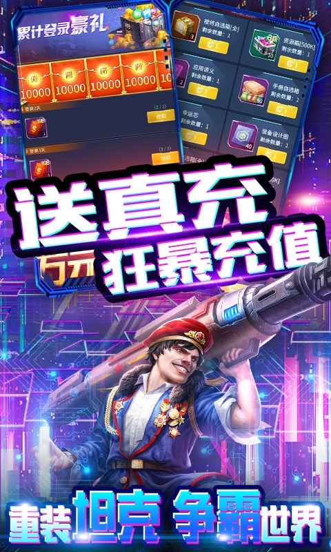 迷你装甲(0氪2w真充)3