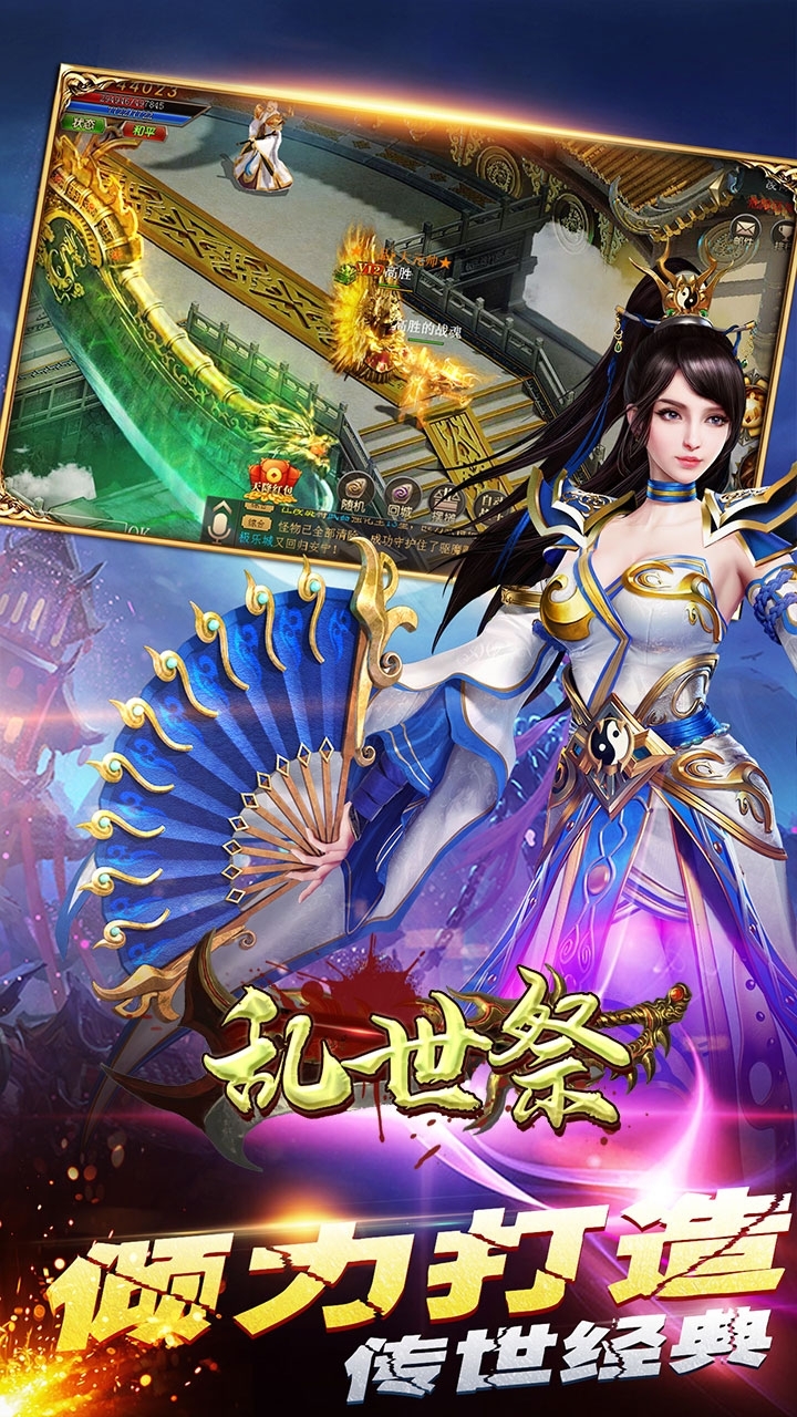 乱世祭(无限爆真充)-BT2