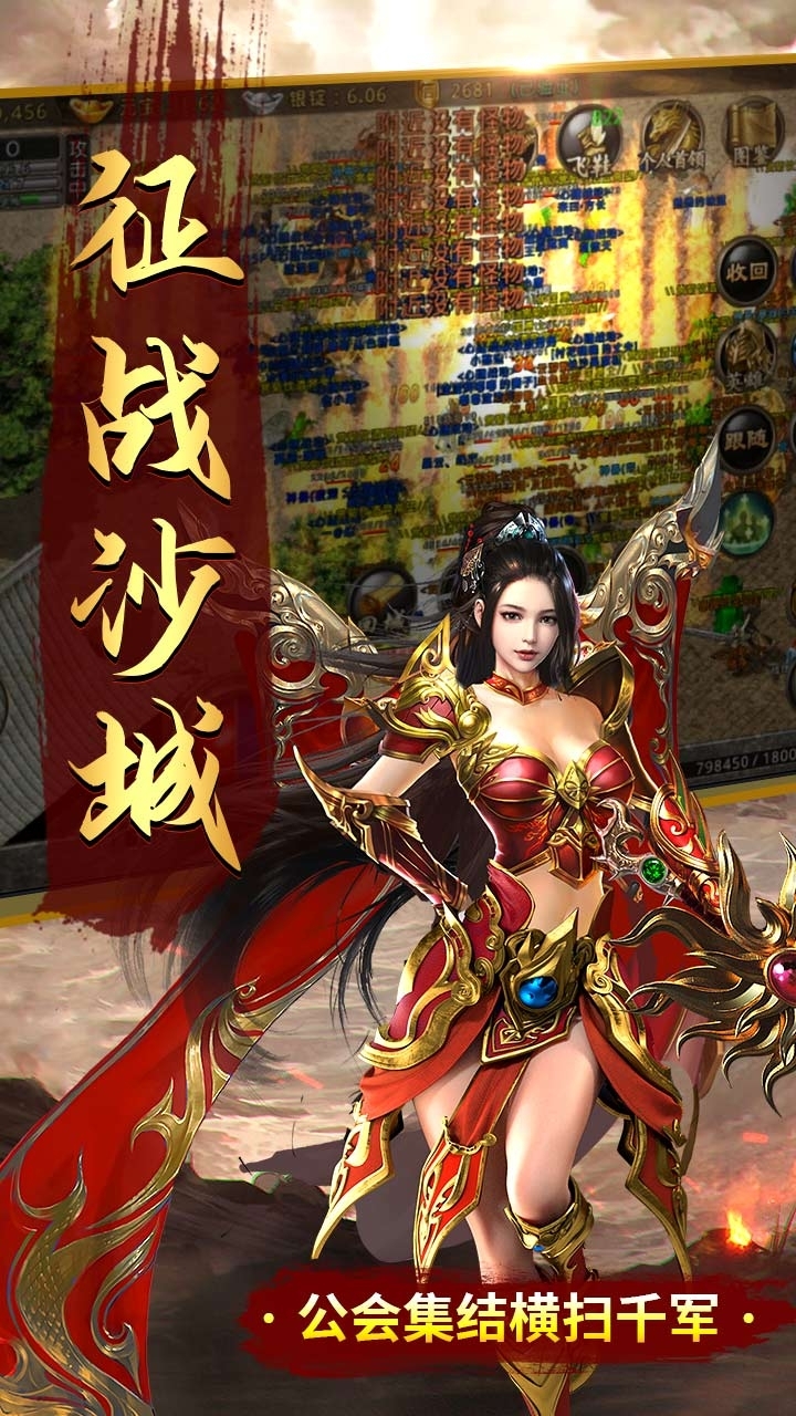 君临传奇(红包透视版)4