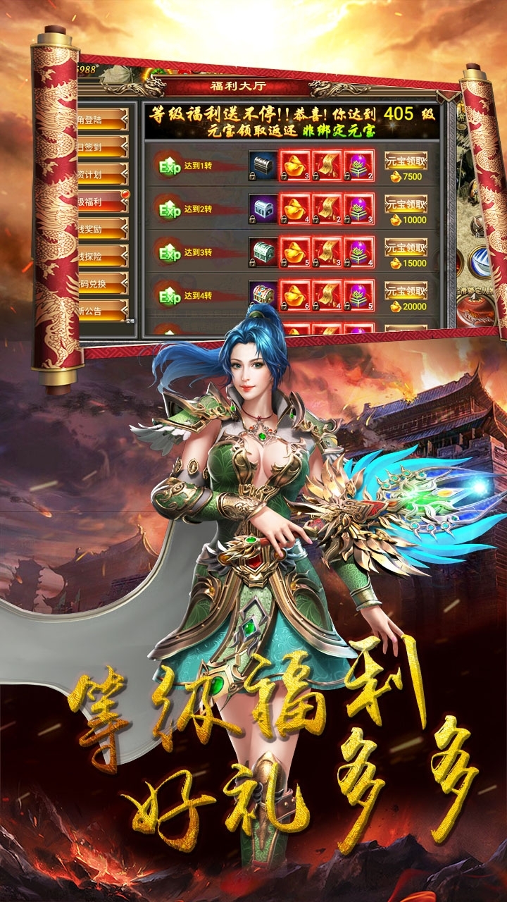 开疆纪(超爽打击)4