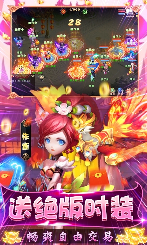 西游修仙记-GM免费直充4