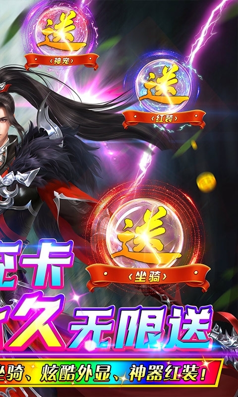 剑凌苍穹(无限送真充)1