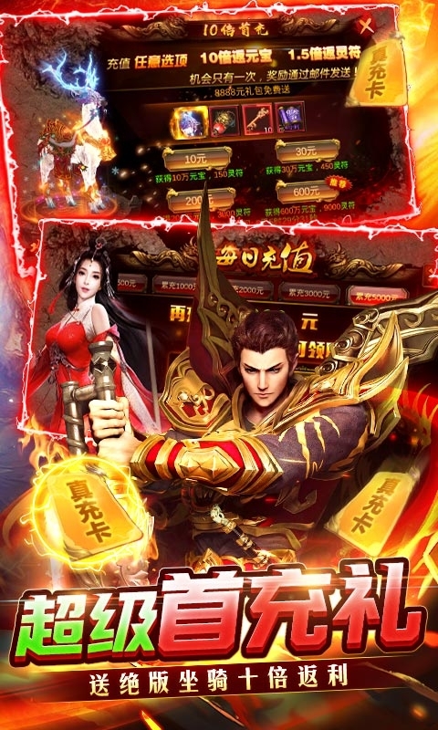 龙城传奇-红包提现版3