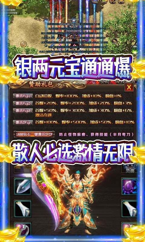 龙之歌(冰雪神器版)4