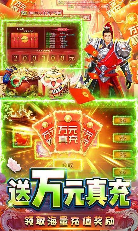 逍遥春秋-幻化1元宝2