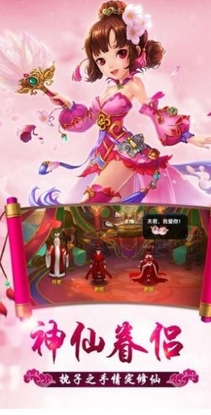 修仙奇遇录手游官方最新版1