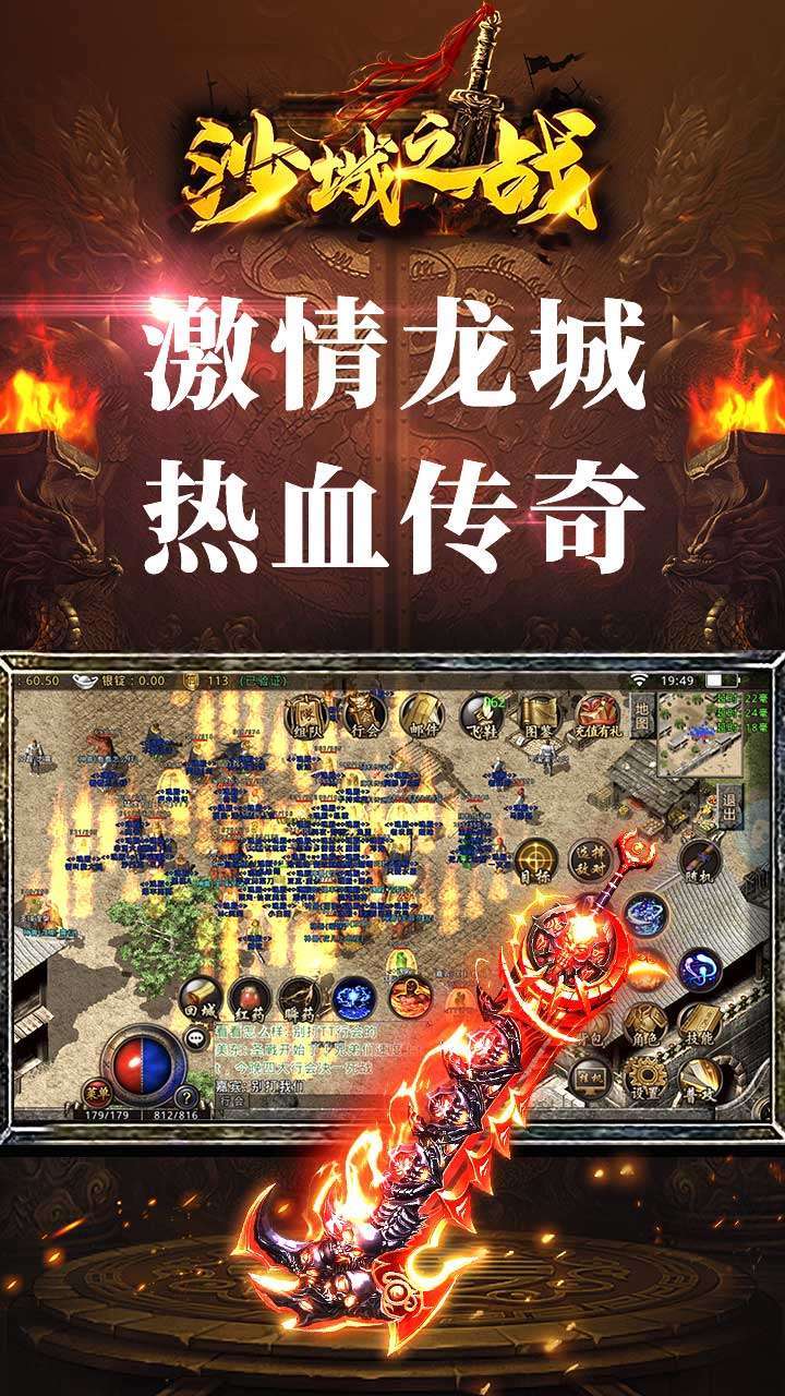 沙城之战(高爆三职)1