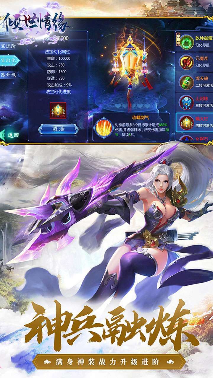 倾世情缘(新春贺岁版)-BT1