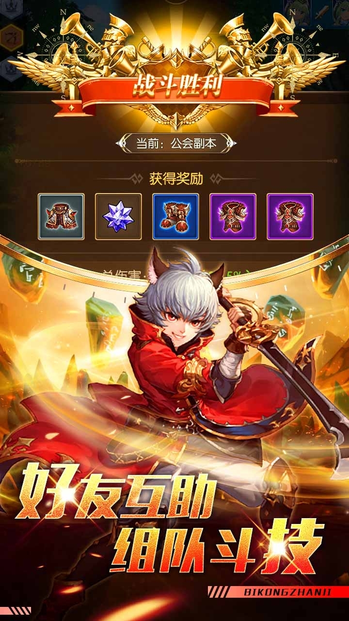 碧空战纪(送5星风男)4