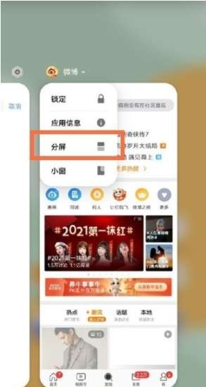 iqoo9pro怎如何分屏