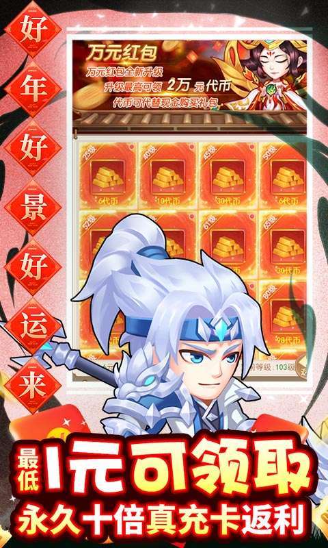 萌幻西游-免费直购2