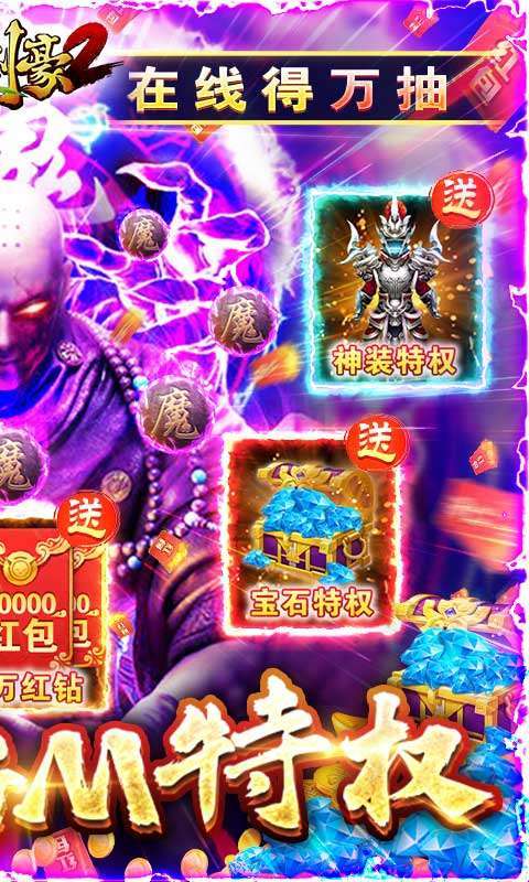 三剑豪2(无限制GM)1