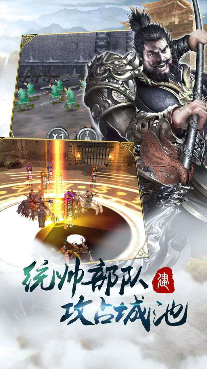 关公战秦琼(谁敢争锋)3