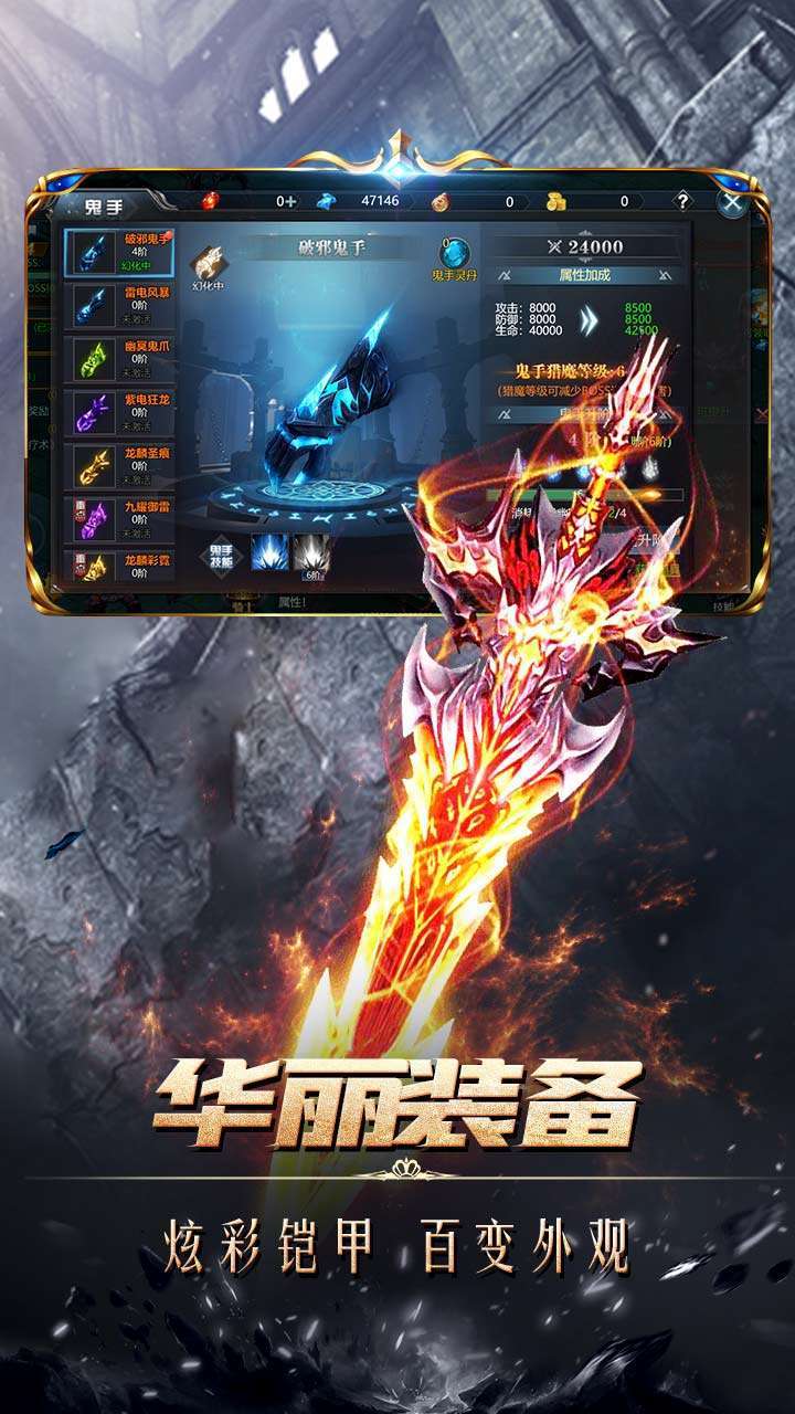 戒灵传说(封魔大陆)2