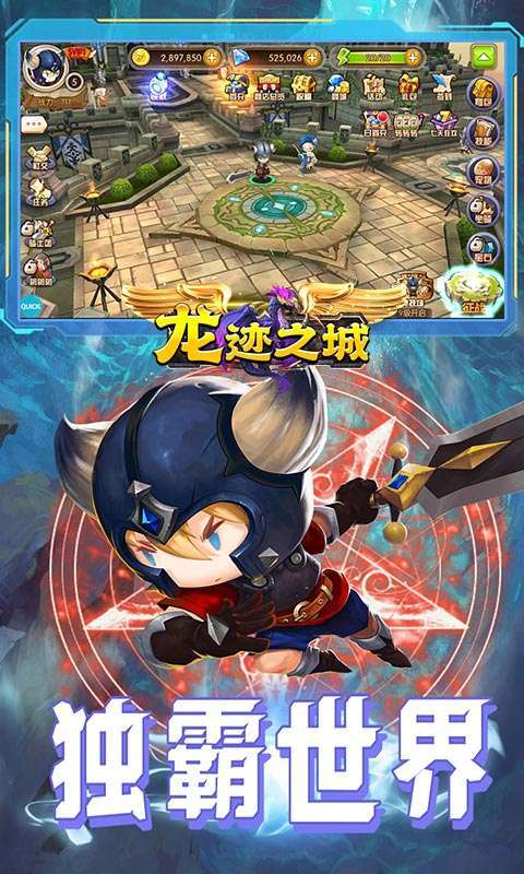 龙迹之城(上线送八万真充)4