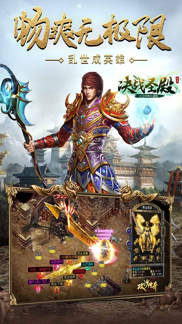 决战圣殿(BT超变无限刀)3