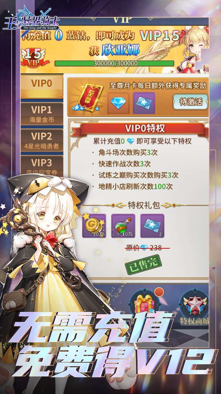 王与异界骑士(BT送vip12)2