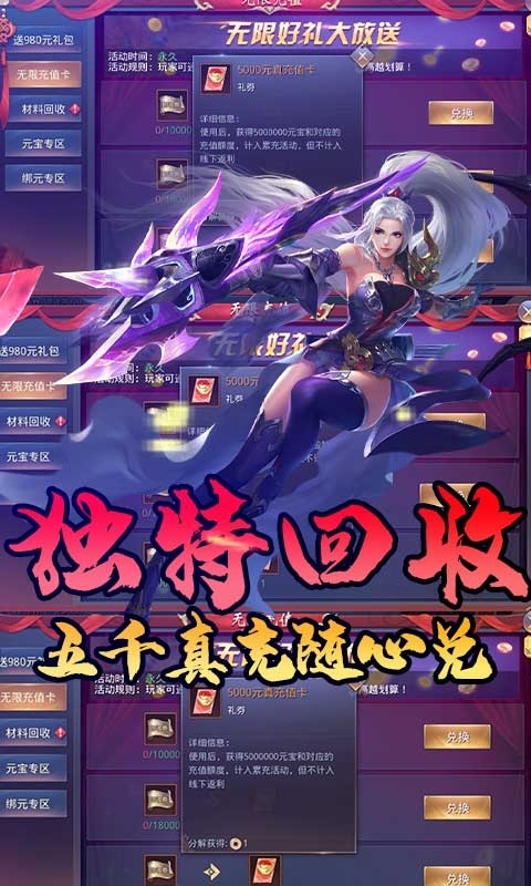 昆仑墟-无限充值3