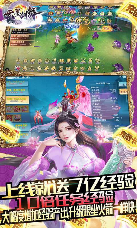 云墨剑舞-无限刷真充4