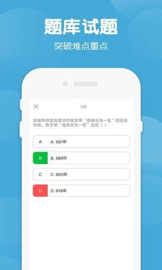 七年级下册历史生物2