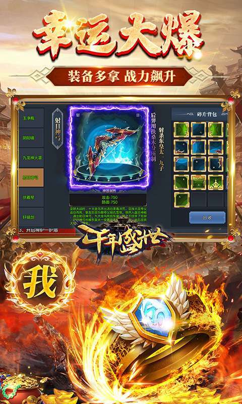 千年盛世(登录送神宠)2