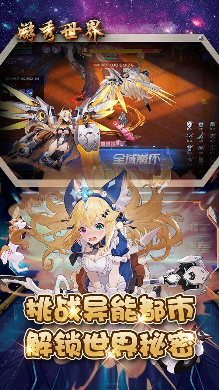 游秀世界(都市幻想)4