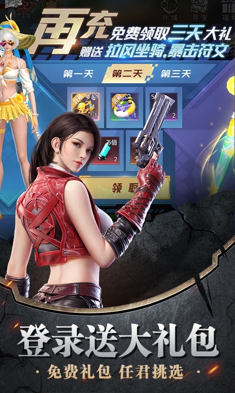 神谕幻想-0氪送万充3