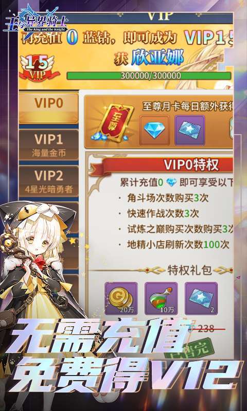 王与异界骑士(送万抽VIP15)1