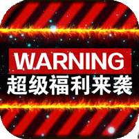 侠客行(每日福利充)