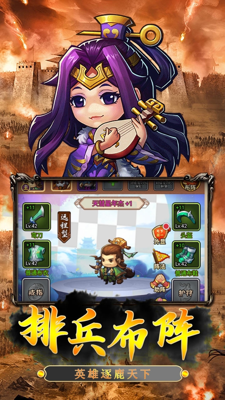 美人三国(上线送vip3)3