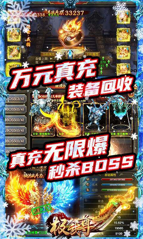 极武尊(GM高爆万抽)4