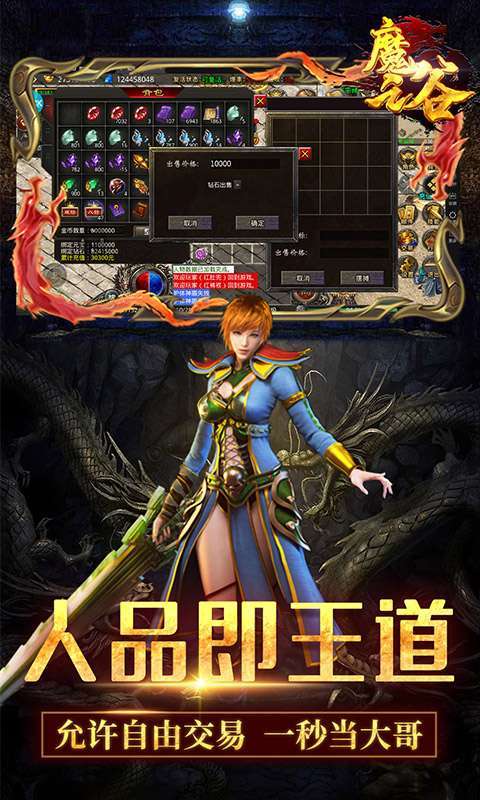 魔之谷(新迷失传奇)2