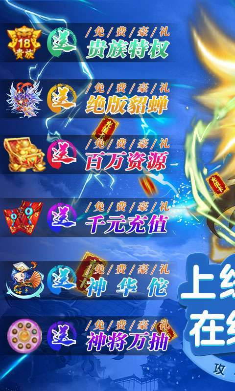 三国大领主-GM刷充指令0