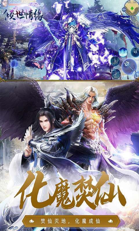 倾世情缘( 新春贺岁版)4