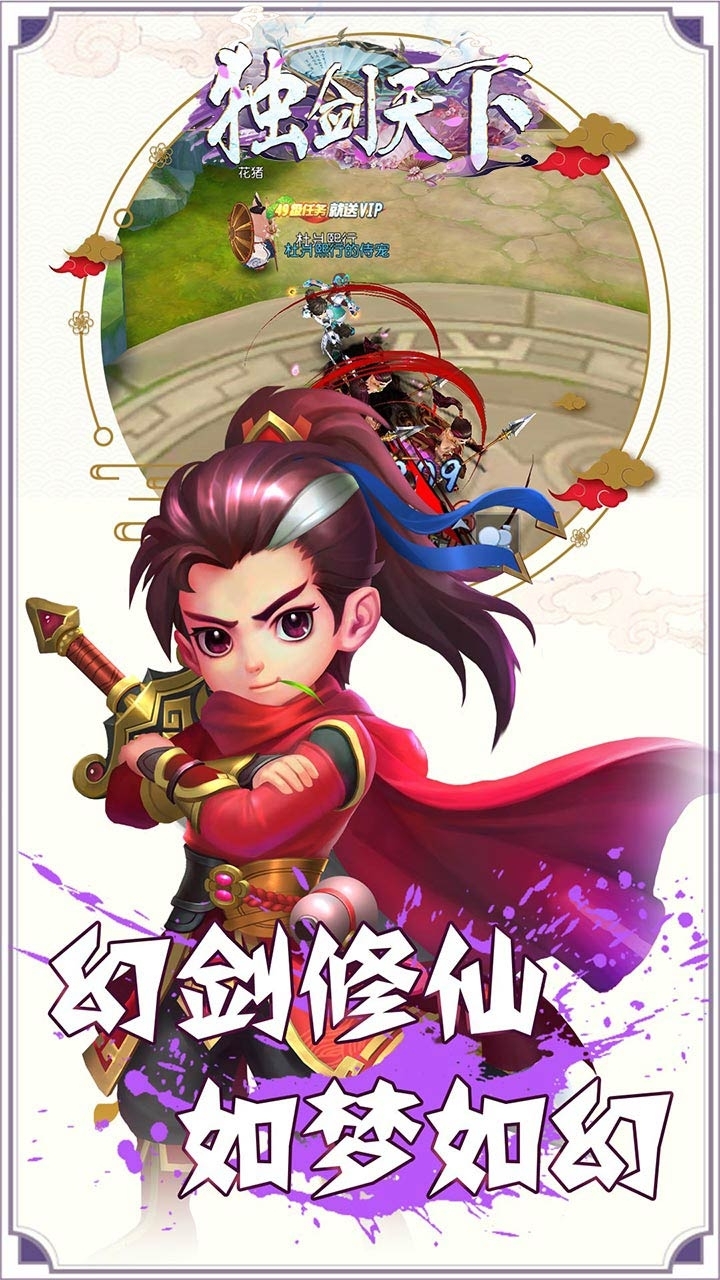 独剑天下(BT无限送福利)4