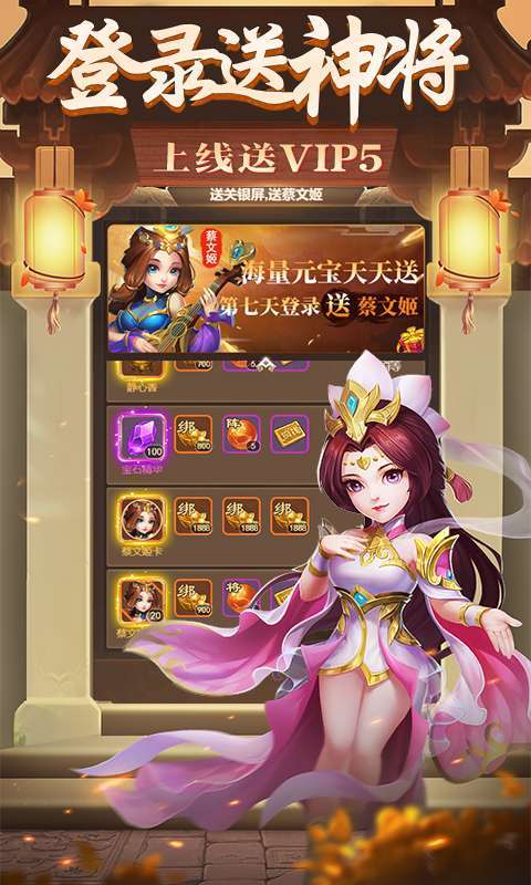 三国计(免费送万充)1