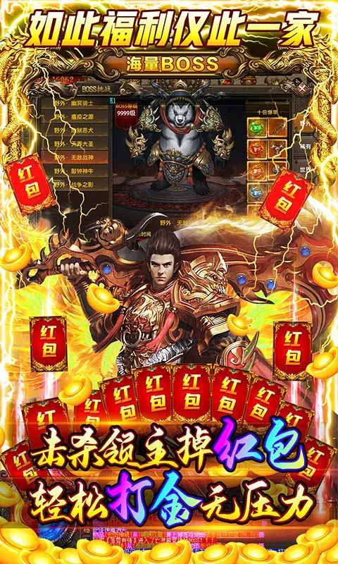 魔灵传说(单职业打金)4