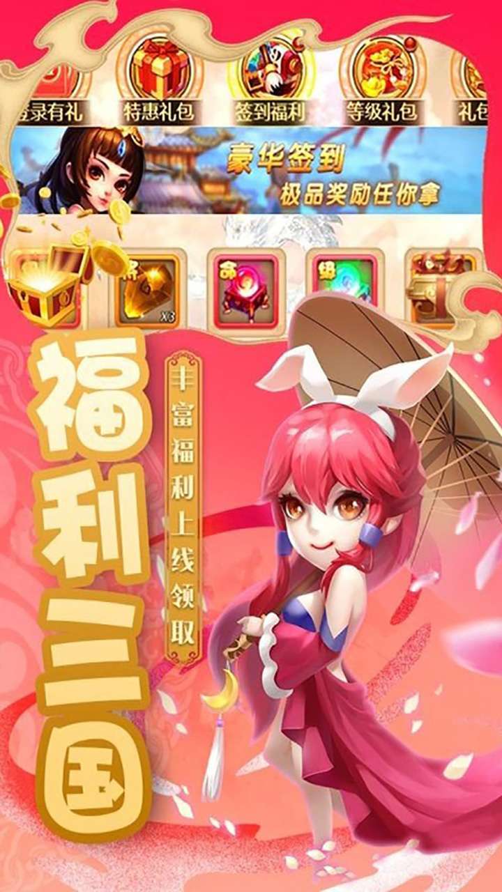 主公争霸(免费送五十抽)1