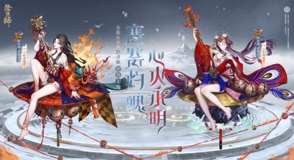 阴阳师春节有什么活动 阴阳师新式神召唤规则修改一览