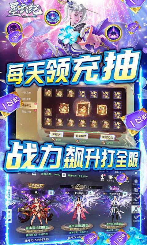 星云纪(GM自由充)3